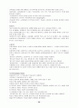 지식경영 용어집 38페이지