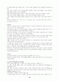 지식경영 용어집 39페이지