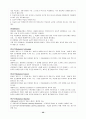 지식경영 용어집 40페이지