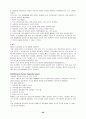 지식경영 용어집 49페이지