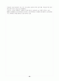 지식경영 용어집 52페이지