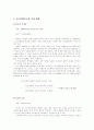 소득 불평등 (10분위, 로렌츠, 지니, 엣킨스) 2페이지
