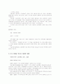 소득 불평등 (10분위, 로렌츠, 지니, 엣킨스) 4페이지