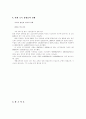 소득 불평등 (10분위, 로렌츠, 지니, 엣킨스) 6페이지
