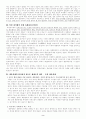 대통령제와 의원 내각제에 대한 논설문 2페이지