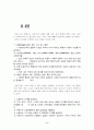 공산주의 2페이지