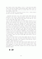 공산주의 8페이지