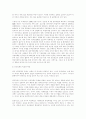 중국의 외교 4페이지
