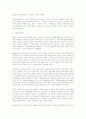 중국의 외교 7페이지