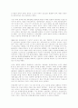중국의 외교 10페이지