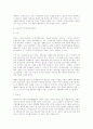 중국의 외교 12페이지