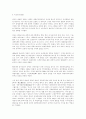 중국의 외교 14페이지