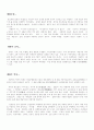 태평무의 음악과 구성 춤사위 특징 1페이지