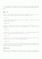 태평무의 음악과 구성 춤사위 특징 2페이지