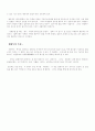 태평무의 음악과 구성 춤사위 특징 3페이지