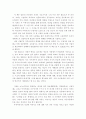 부자아빠가난한아빠 1페이지