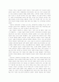 부자아빠가난한아빠 2페이지