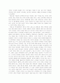부자아빠가난한아빠 3페이지
