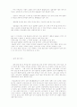 삼림욕의 좋은점 특징과 삼림욕을 즐기는 방법 3페이지