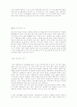 삼림욕의 좋은점 특징과 삼림욕을 즐기는 방법 6페이지