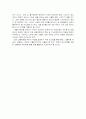 산불과 이에 관한 형사법적 접근 3페이지