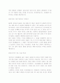 물은답을알고있다. 2페이지