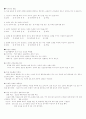 신경인성방광 4페이지