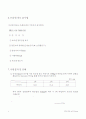 경도실험레포트 4페이지