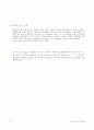 경도실험레포트 11페이지