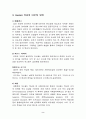  게스탈트이론(GESTALT THEORY) 2페이지