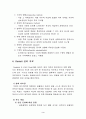  게스탈트이론(GESTALT THEORY) 3페이지