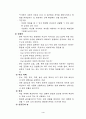  게스탈트이론(GESTALT THEORY) 4페이지