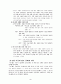  게스탈트이론(GESTALT THEORY) 5페이지