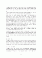  게스탈트이론(GESTALT THEORY) 6페이지