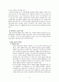  게스탈트이론(GESTALT THEORY) 7페이지