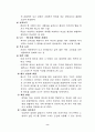  게스탈트이론(GESTALT THEORY) 8페이지