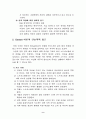  게스탈트이론(GESTALT THEORY) 9페이지