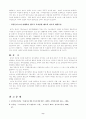 21세기 부동산 정책과 향후 과제 9페이지
