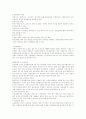 리모델링에 필요성과 전망 4페이지