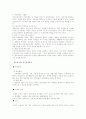 리모델링에 필요성과 전망 7페이지