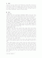 정보의 개념 1페이지