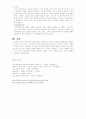정보의 개념 3페이지