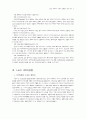 스포츠산업에서 캐릭터의 효용성 5페이지