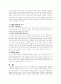 낙태죄의 존폐론 2페이지