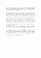 낙태죄의 존폐론 3페이지