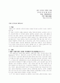 동북아 세력전이 1페이지