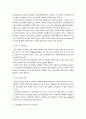 푸드시스템과 외식산업의 향후전망 21페이지