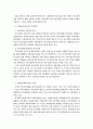 푸드시스템과 외식산업의 향후전망 27페이지