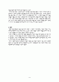 진송과 영웅 감상문 4페이지