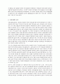 한국의 복지정책과 사회보험에 관하여 4페이지